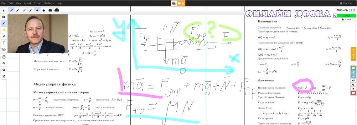 Репетитор по физике и математике, онлайн обучение