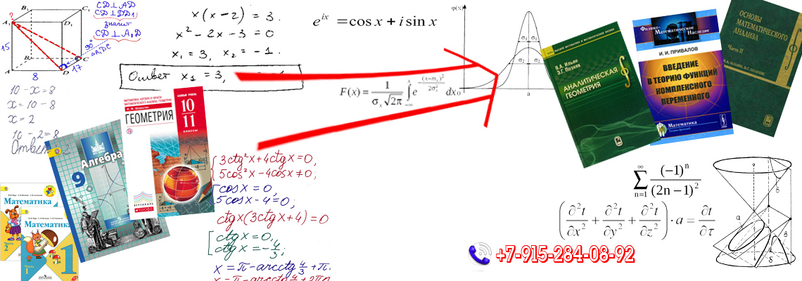 Репетитор по математике: ЕГЭ профиль и база, ОГЭ, повышение успеваемости, онлайн обучение